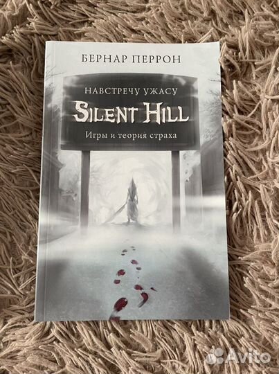 Современные книги Сайлент хилл