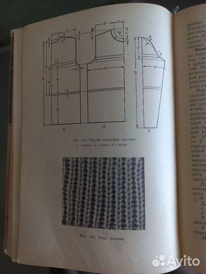 Зубкова,Художественное вязание на спицах