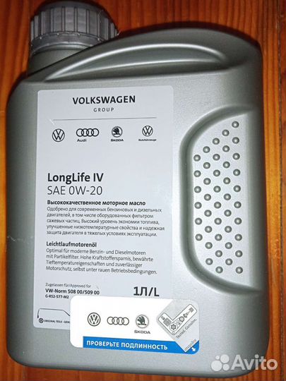 Масло VAG GR52577M2