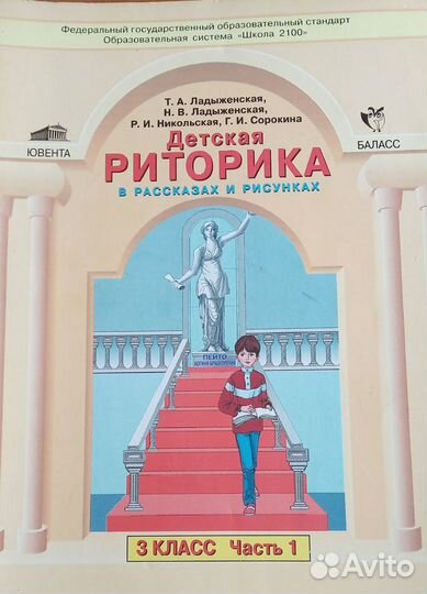 Учебники 1-3 класс