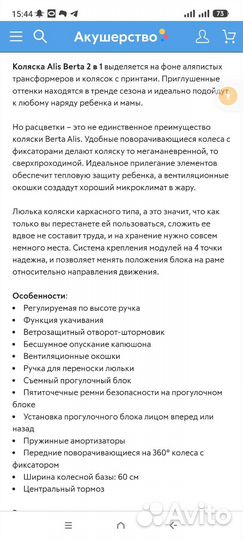 Детские коляски 2 в 1 бу