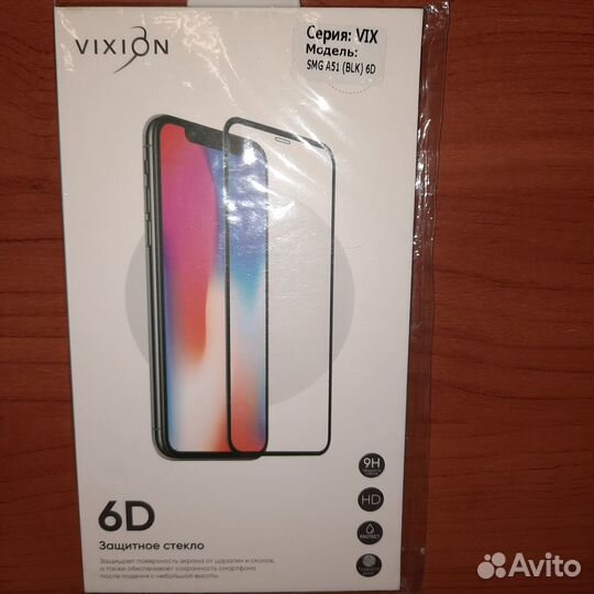 Защитное стекло на samsung a 51