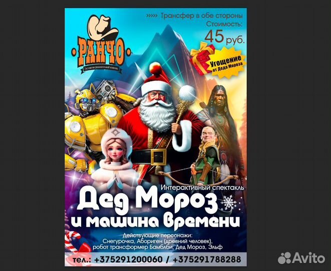 Дизайн макет афиши меню буклет