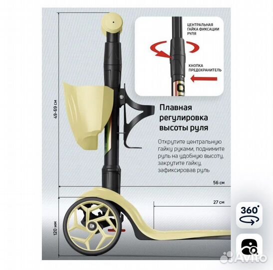 Самокат детский трехколесный