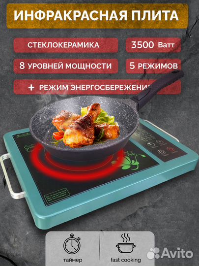 Инфракрасная Электрическая Настольная плита SuTai