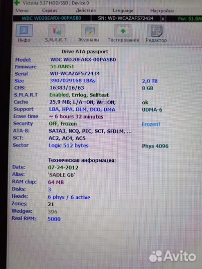 Жесткий диск WD Caviar Green 2TB