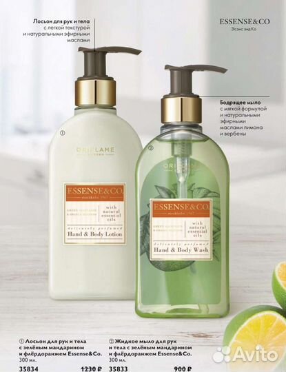 Гель для тела крем парфюм жидкое тушь сыворотка