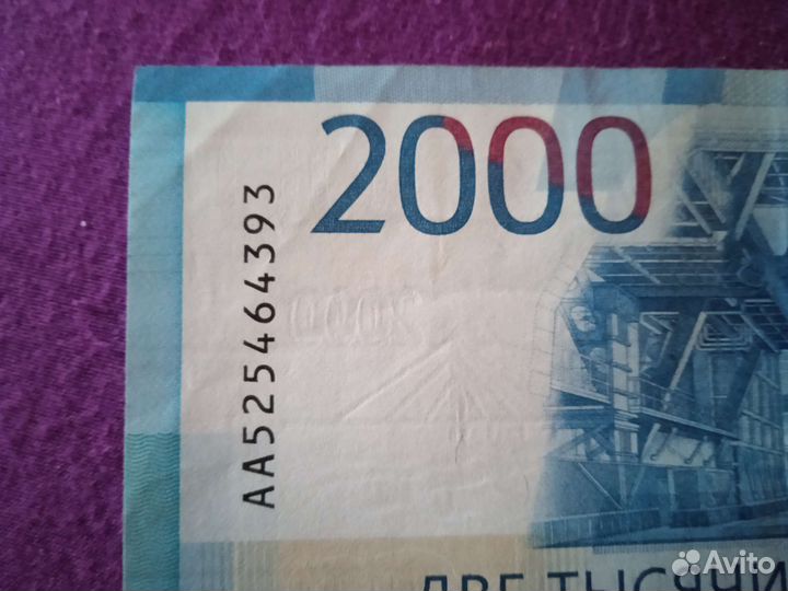 Купюры с красивым номером