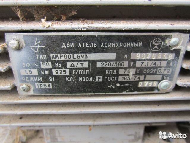 Электро моторы