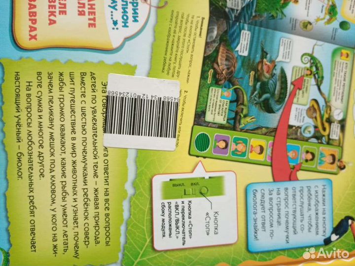 Музыкальная книга О живой природе