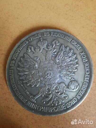 Медаль настольная копия хорошего качества