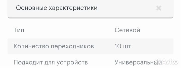 Блок питания для ноутбука универсальный