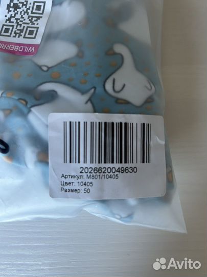 Трусы мужские