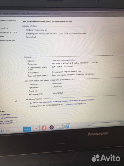 Lenovo B50-45