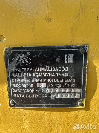 Мини-погрузчик КУРГАНМАШЗАВОД МКСМ 800, 2014