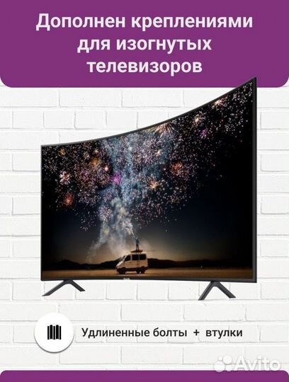 Кронштейн для телевизора 26-55 дюймов