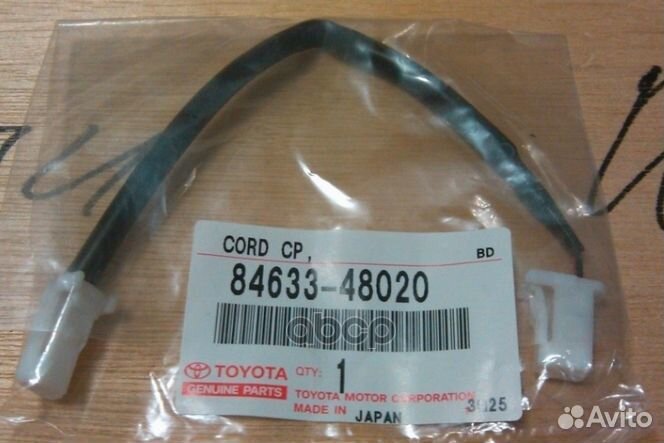 Провод выключателя* 8463348020 toyota