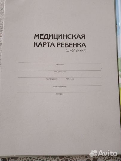 Медкарточка ребенка и история развития ребенка