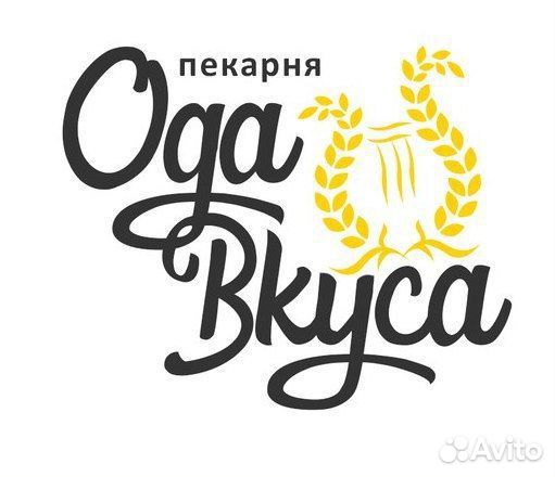 Продавец в пекарню