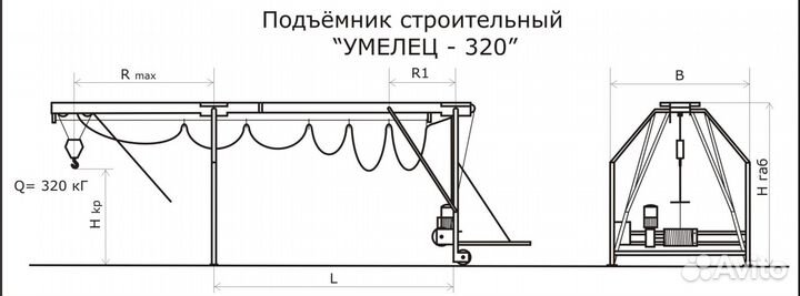Для подъема груза до 400 кг до 40 м