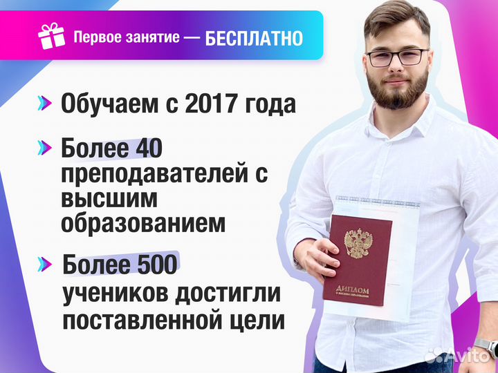 Репетитор по математике