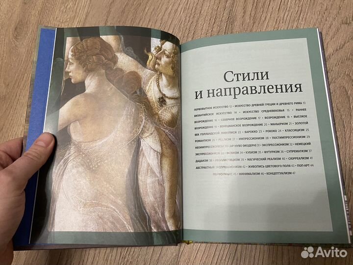 Книга: Главное в истории искусств. Сьюзи Ходж