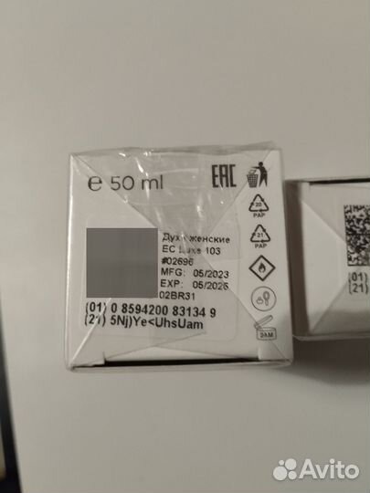 Гринвей ароматы