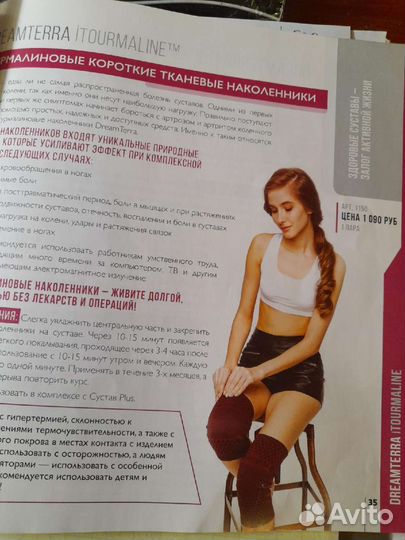 Турмалиновая продукция