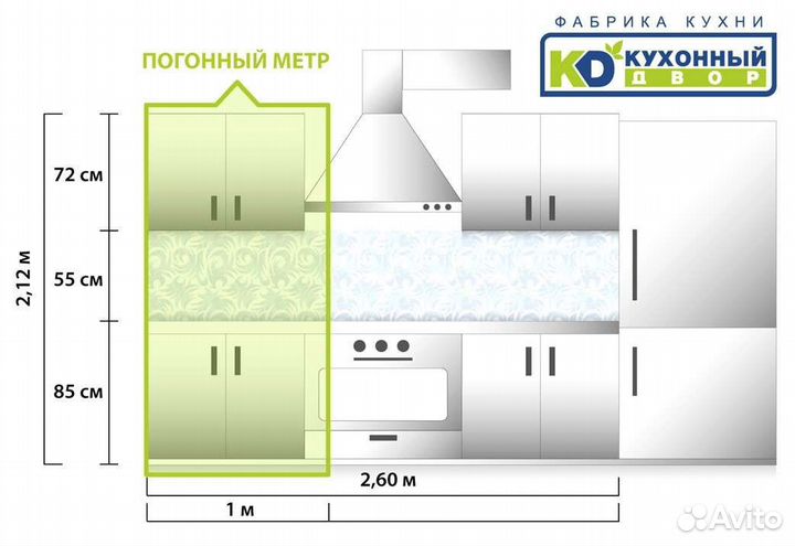 Кухонный гарнитур