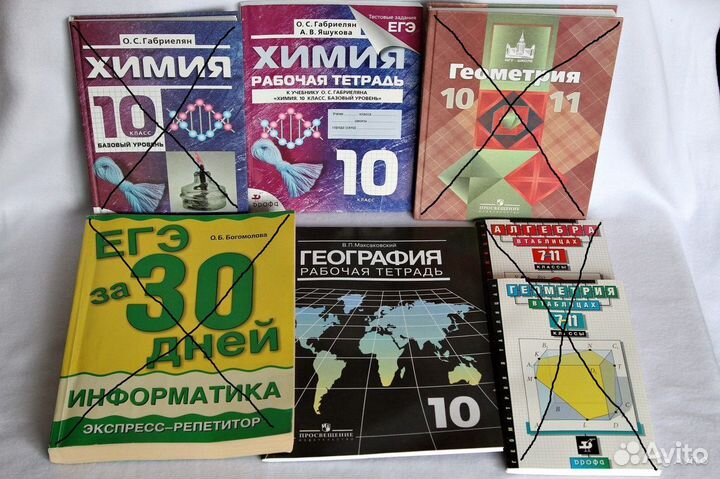 Учебники за 8, 9 и 10,11 классы
