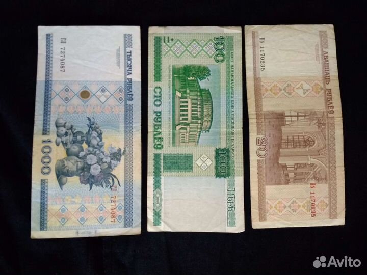 Банкноты Беларусь