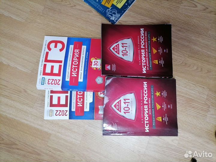 Егэ история