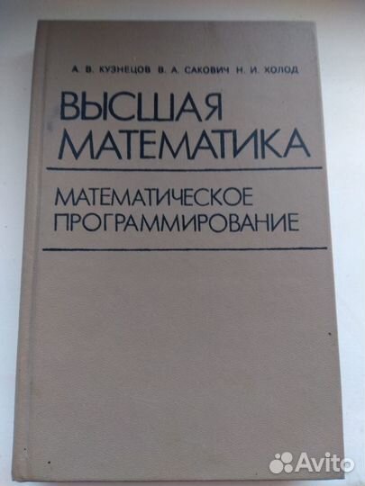 Высшая математика