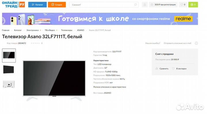 Телевизор Asano 32lf7111t