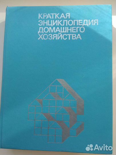 Энциклопедии