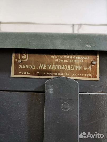 Металлический сейф СССР