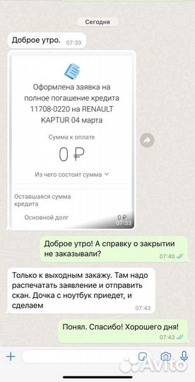 Автоподборщик/ Диагностика авто / Эндоскопия