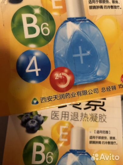 Японские капли для глаз