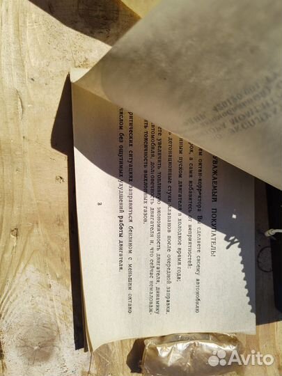 Октан корректор ока новый СССР на ваз азлк заз