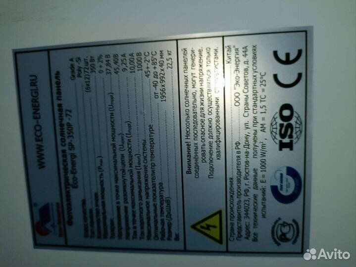 Солнечная панель sp-350p-72