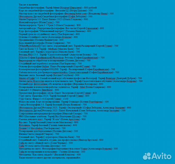 Идеальные пресеты. Ever Summer Presets - Michael S