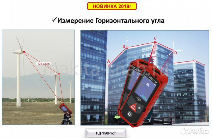Лазерная рулетка 150м