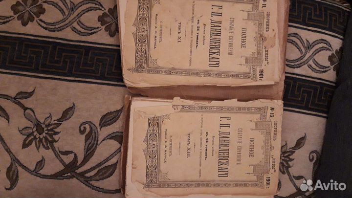 Г. П. Данилевский