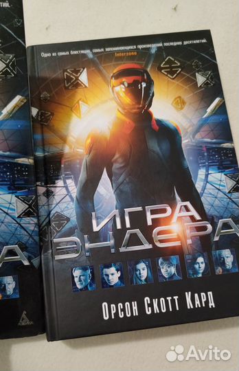 Игра Эндера