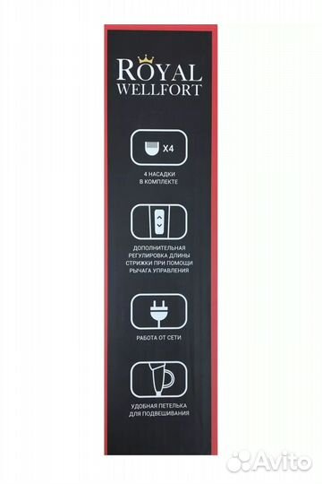 Машинка для стрижки Royal Wellfort