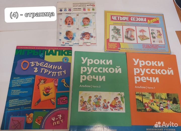 Логопедические книги (времена года) сказки и тд