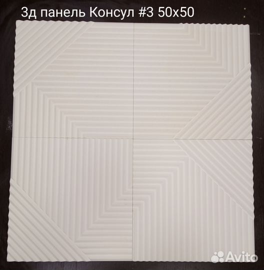 3D гипсовые панели Консул все виды