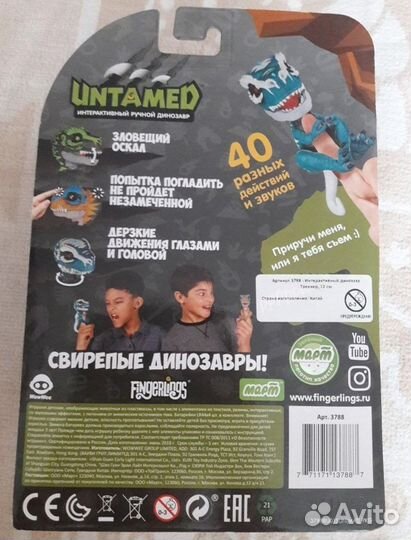 Интерактивный ручной динозавр