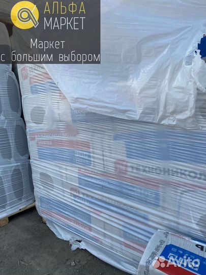 Утеплитель Технониколь Техноакустик 50мм