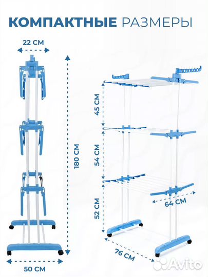 Вертикальная сушилка для белья